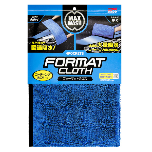 Soft99 Max Wash 4 pockets cloth - Trockentuch